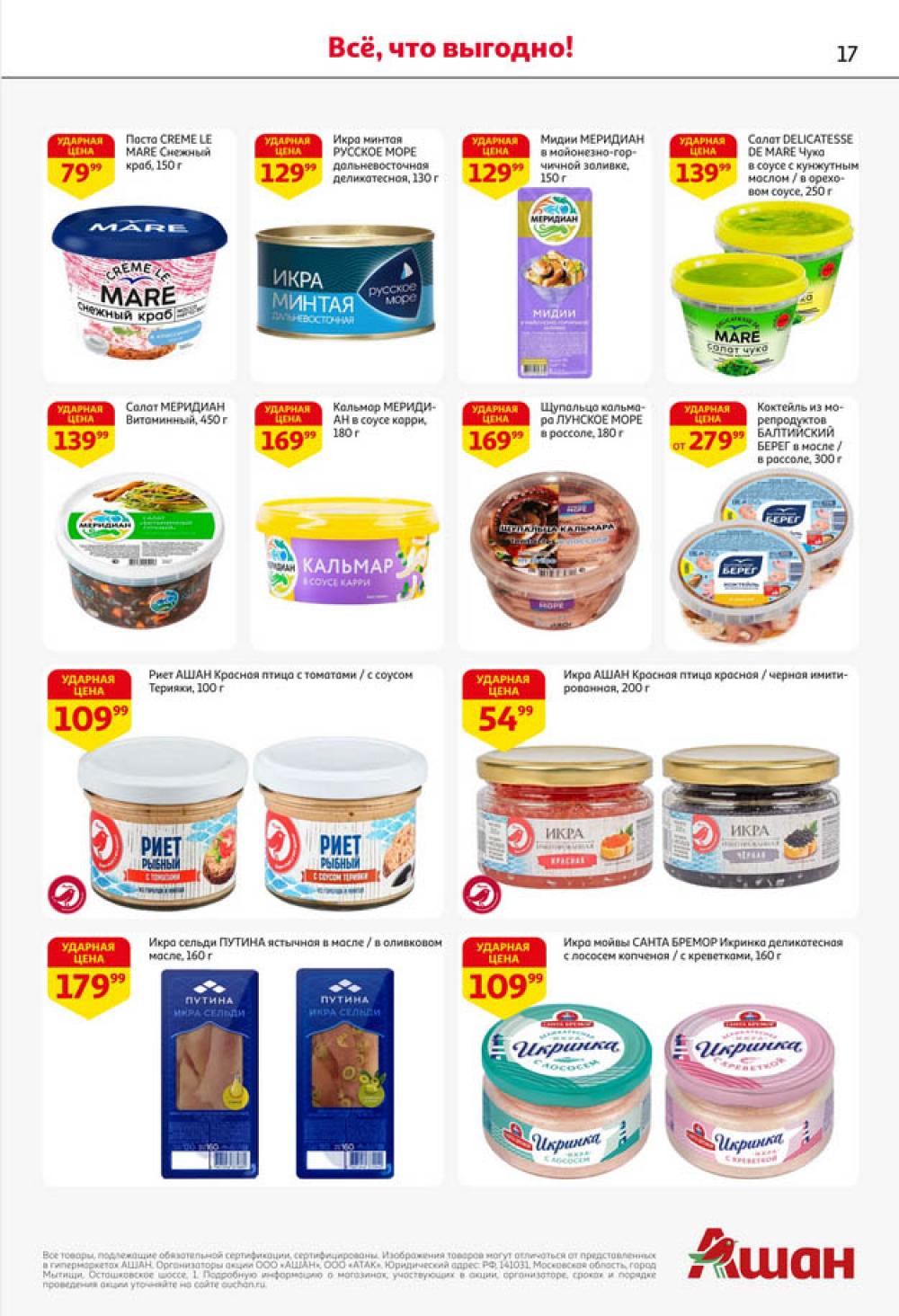 /ashan002_katalog445858 17 