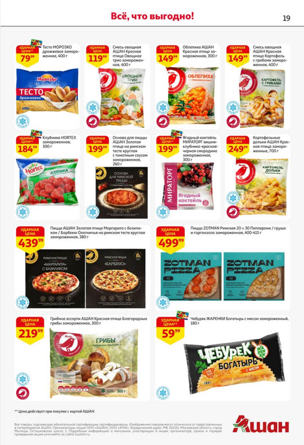 /ashan002_katalog445858 19 