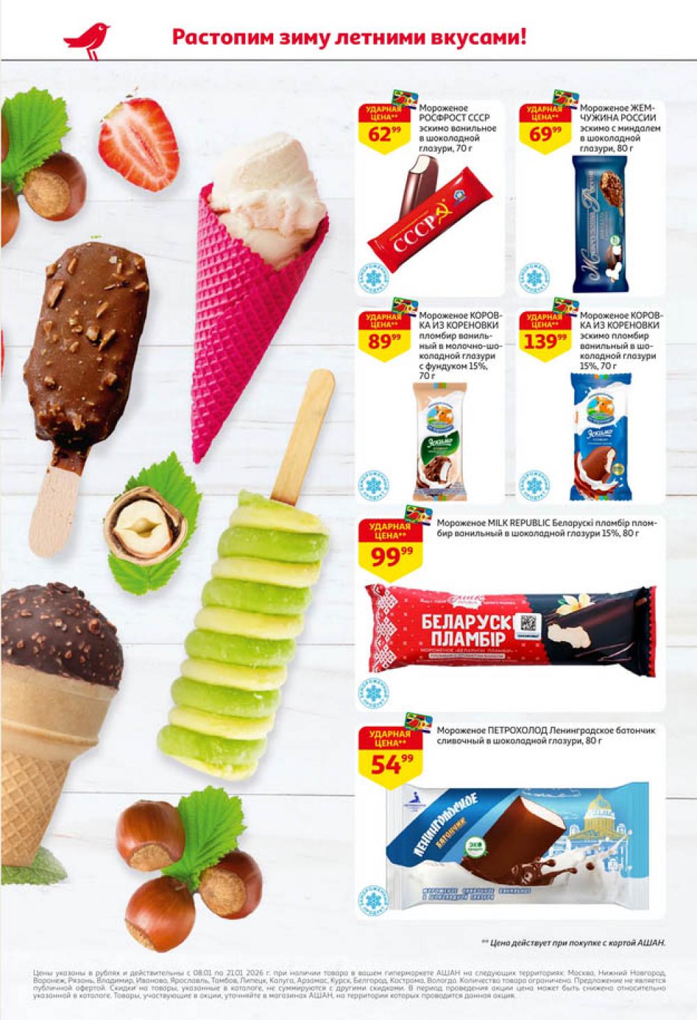 /ashan002_katalog445858 10 