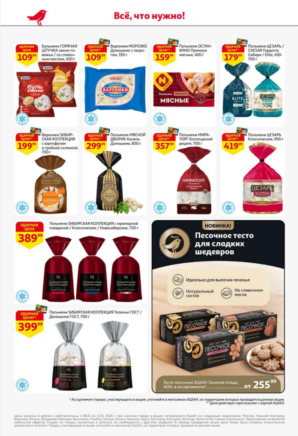 /ashan002_katalog445858 20 