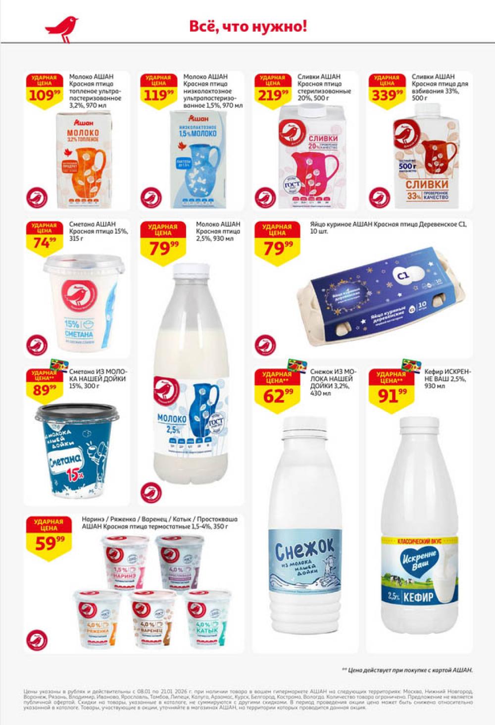 /ashan002_katalog445858 22 