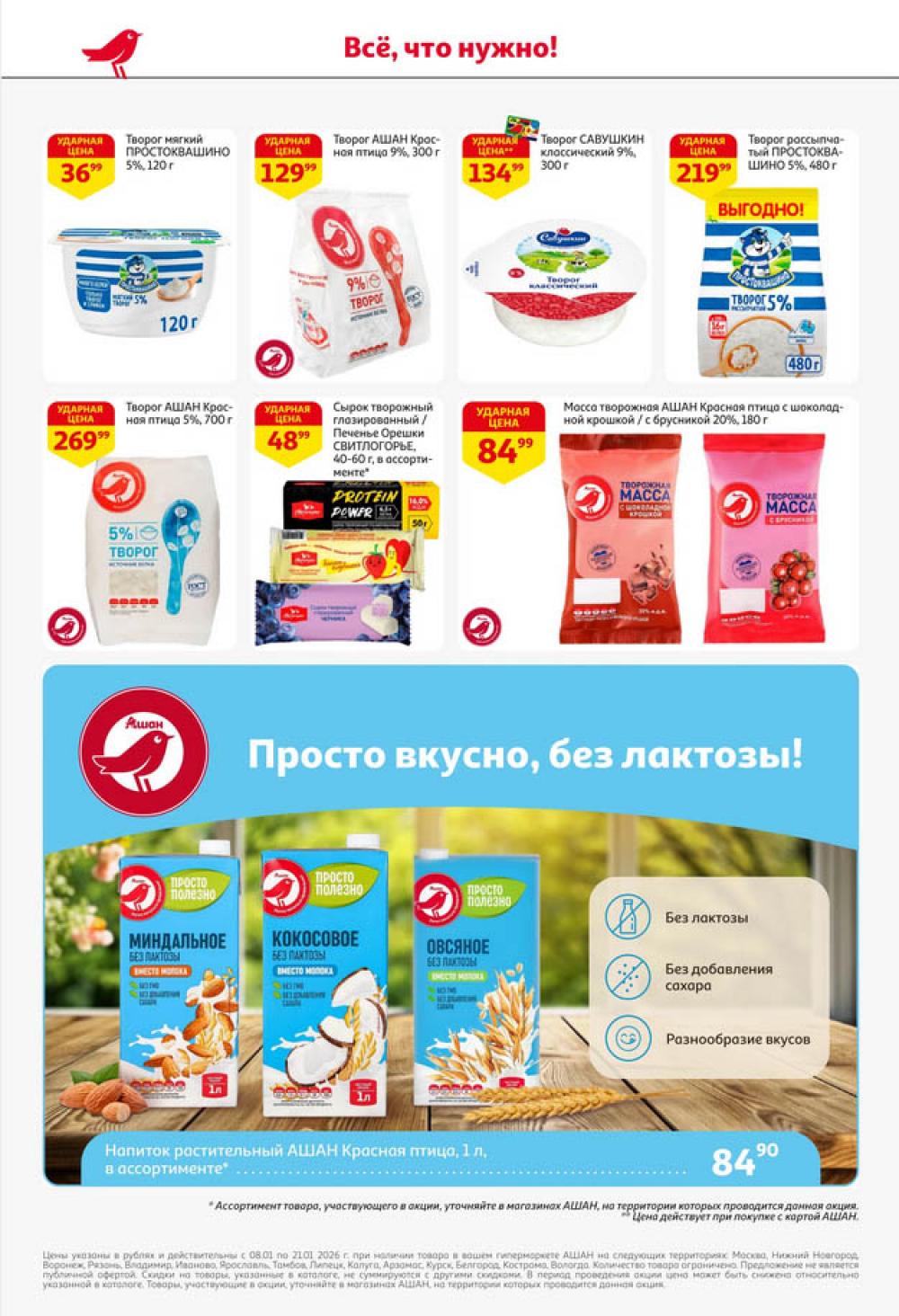 /ashan002_katalog445858 24 