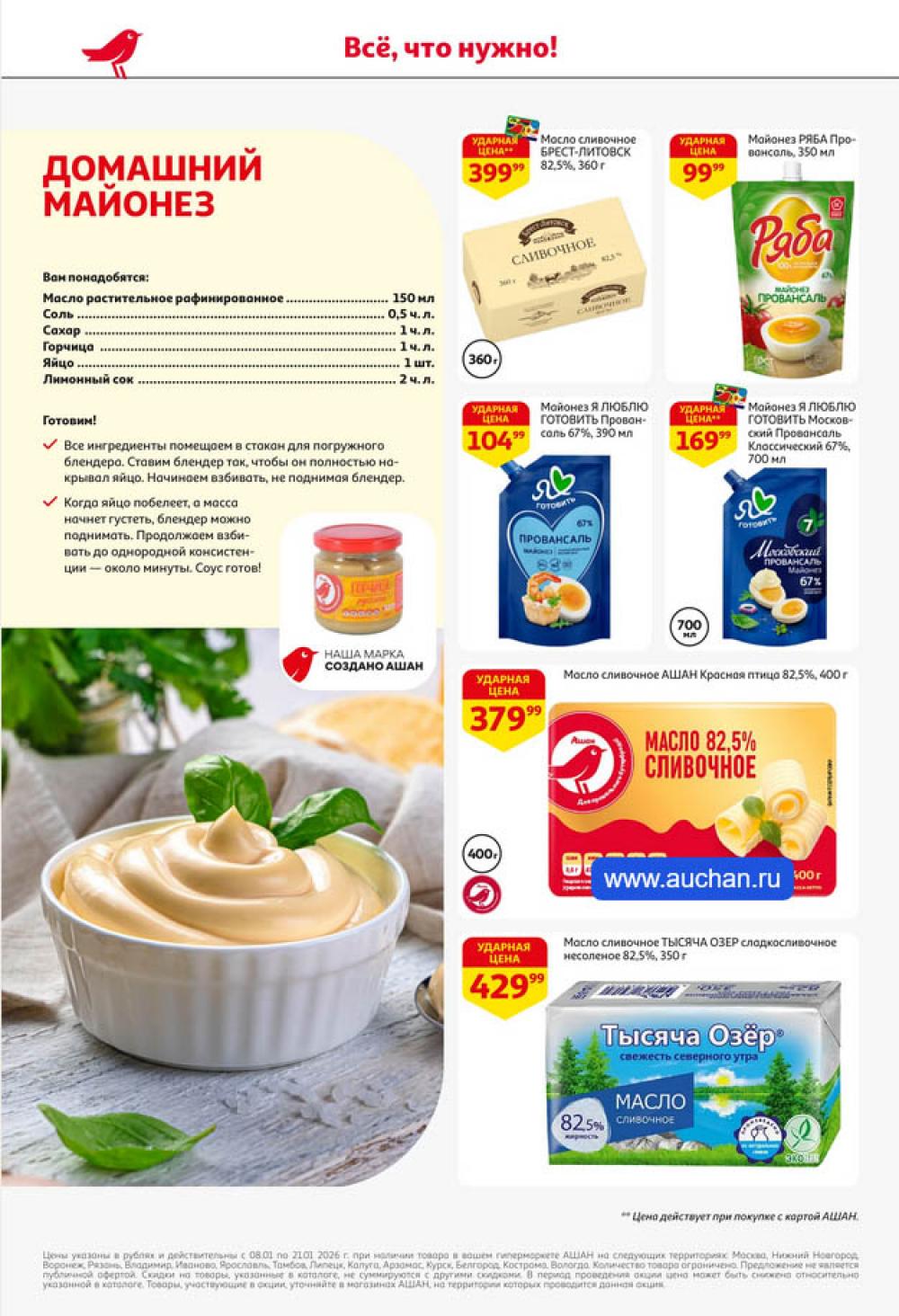 /ashan002_katalog445858 26 