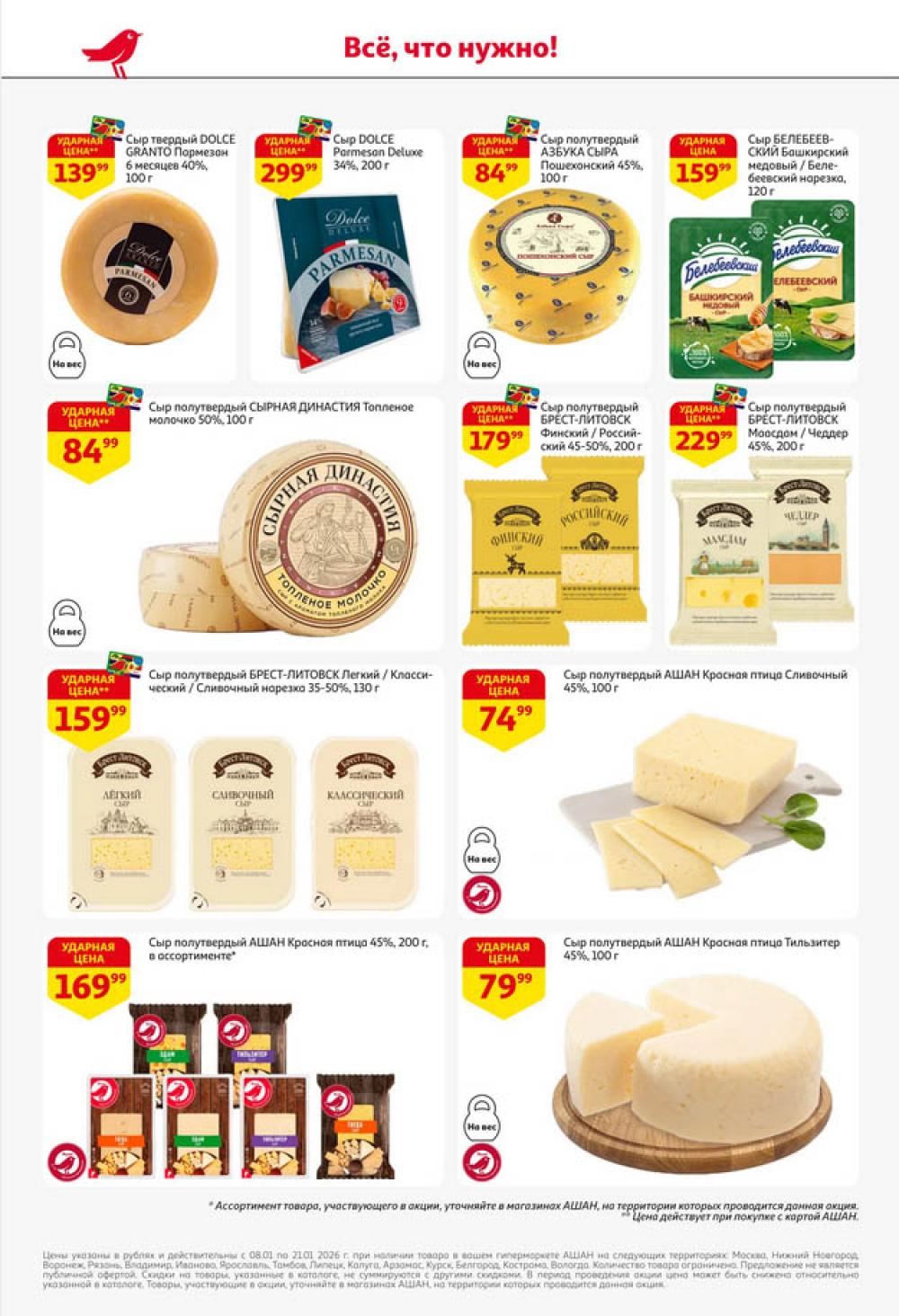 /ashan002_katalog445858 28 