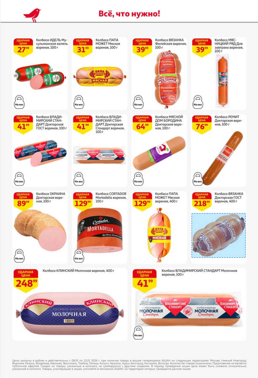 /ashan002_katalog445858 30 