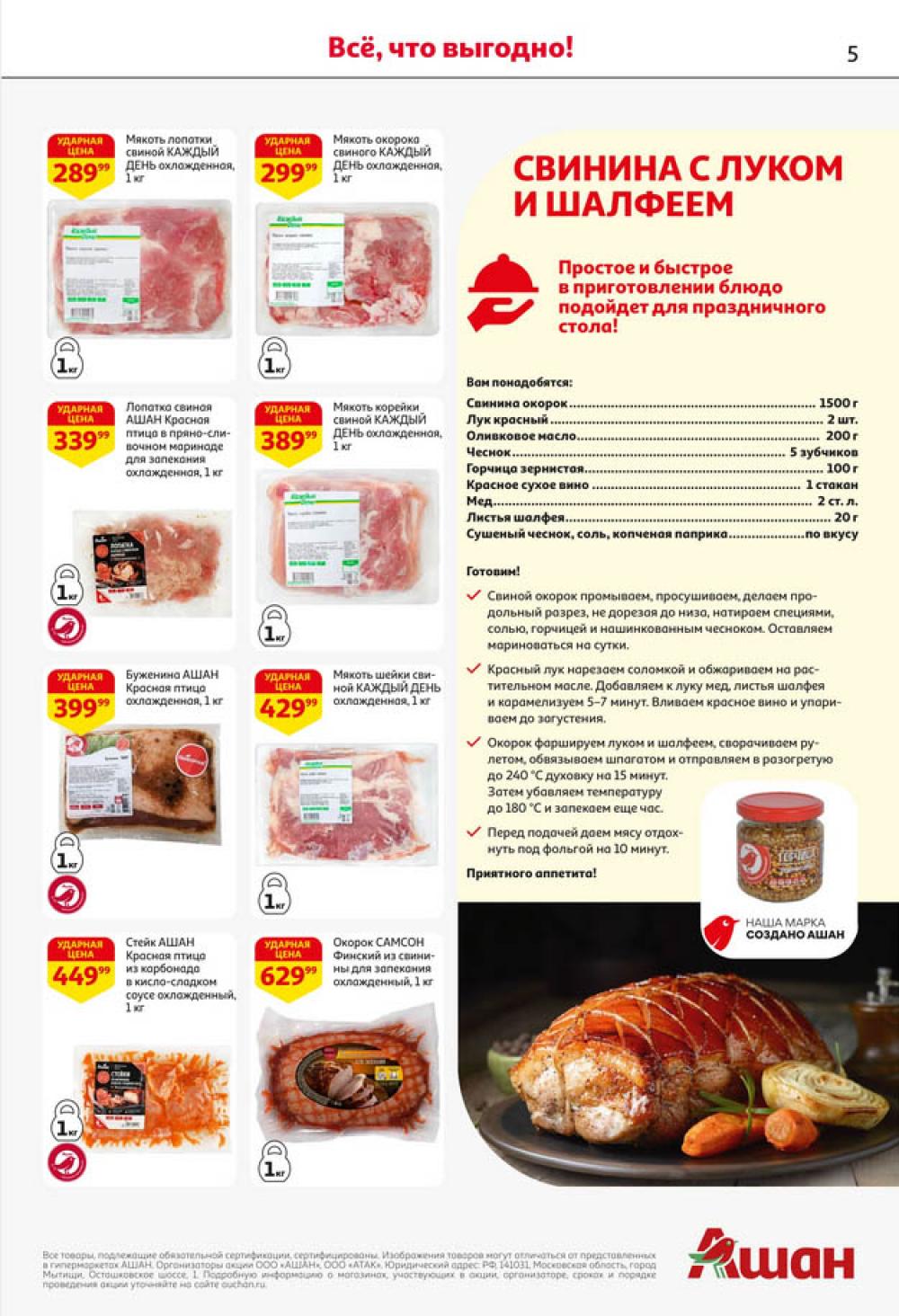 /ashan002_katalog445858 10 