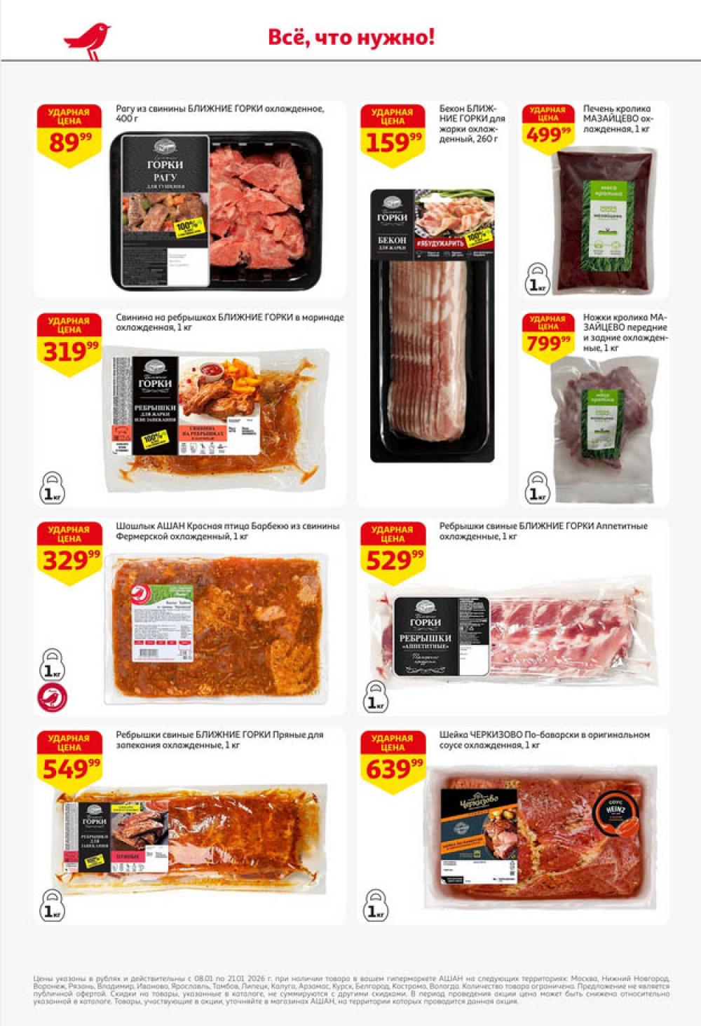 /ashan002_katalog445858 10 