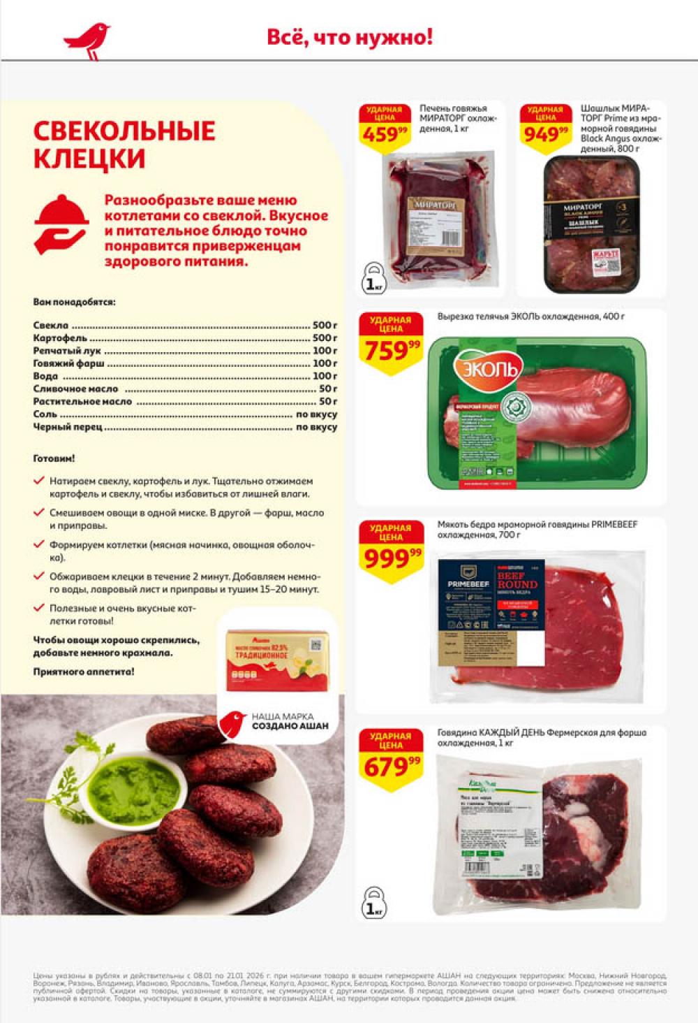 /ashan002_katalog445858 10 