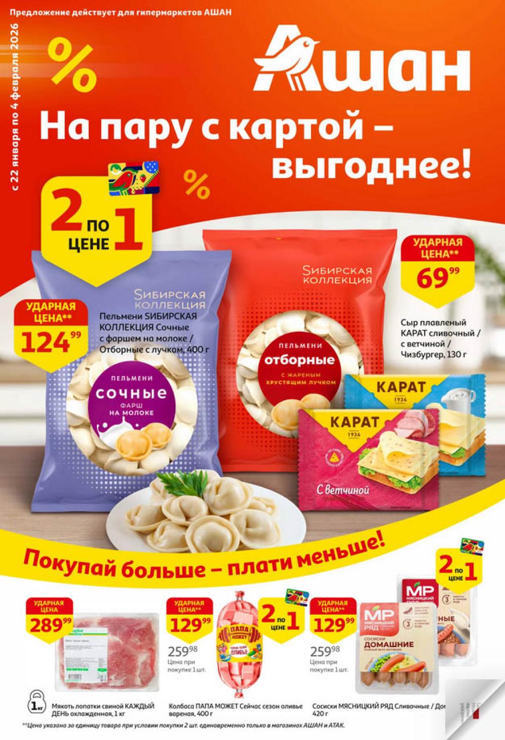 /ashan002_katalog445859 10 