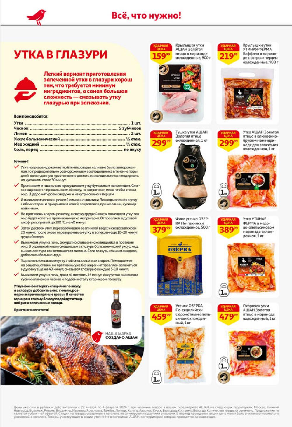 /ashan002_katalog445859 10 