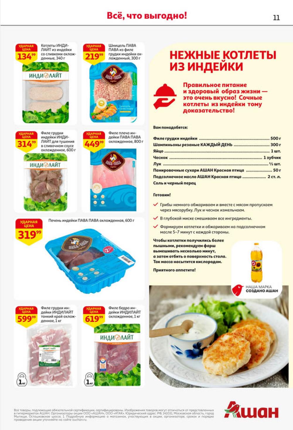 /ashan002_katalog445859 11 