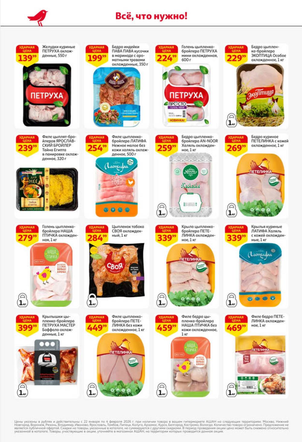 /ashan002_katalog445859 12 