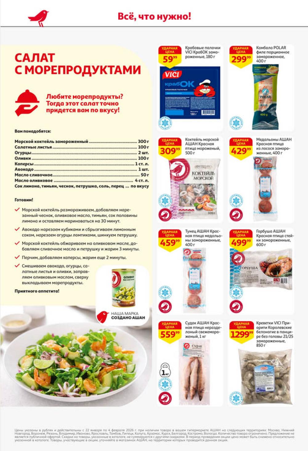 /ashan002_katalog445859 14 