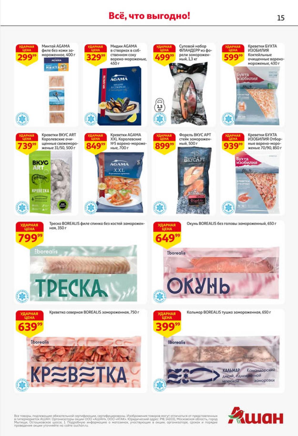 /ashan002_katalog445859 15 