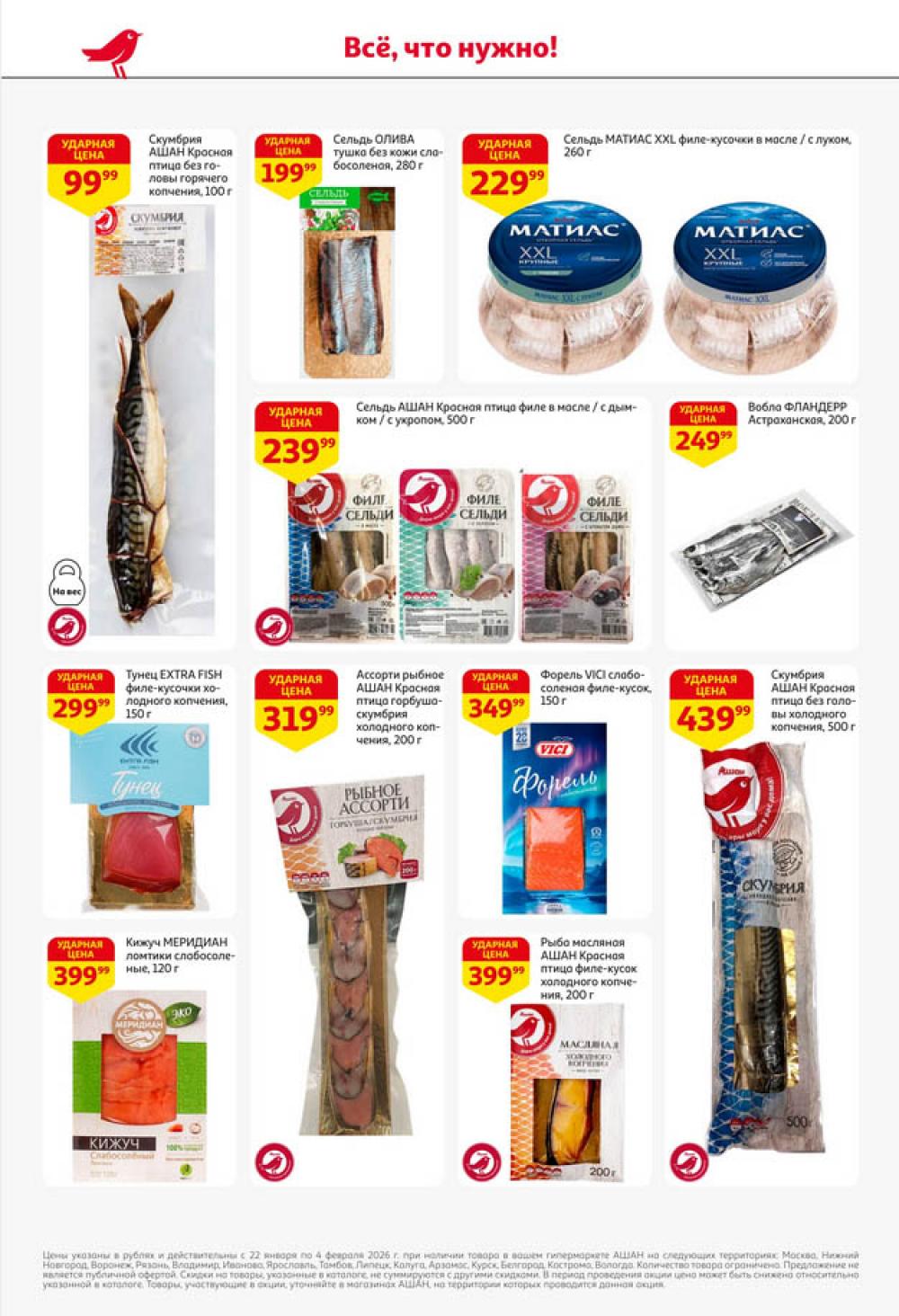 /ashan002_katalog445859 16 