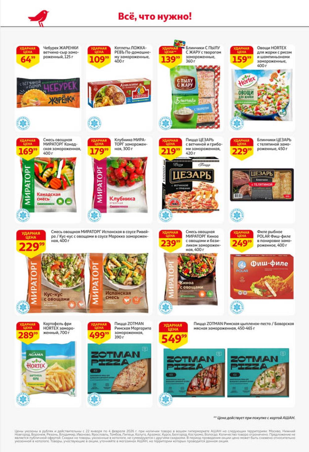 /ashan002_katalog445859 18 