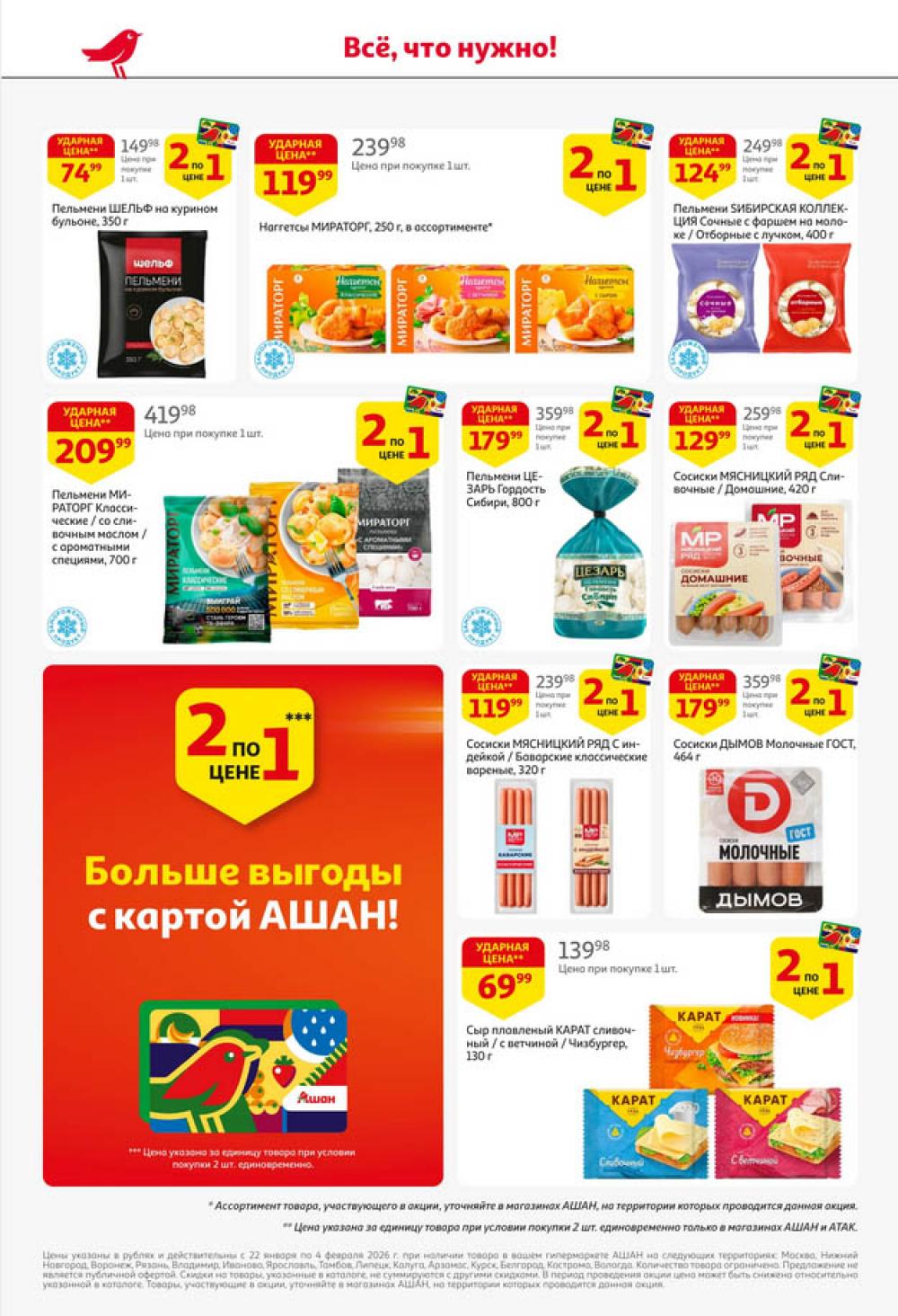 /ashan002_katalog445859 10 