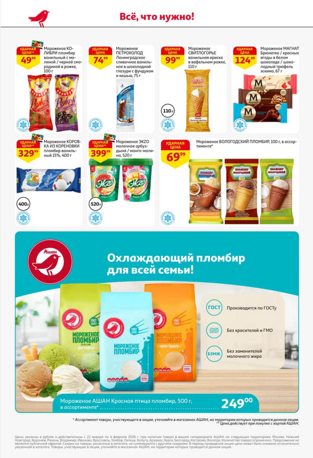 /ashan002_katalog445859 20 