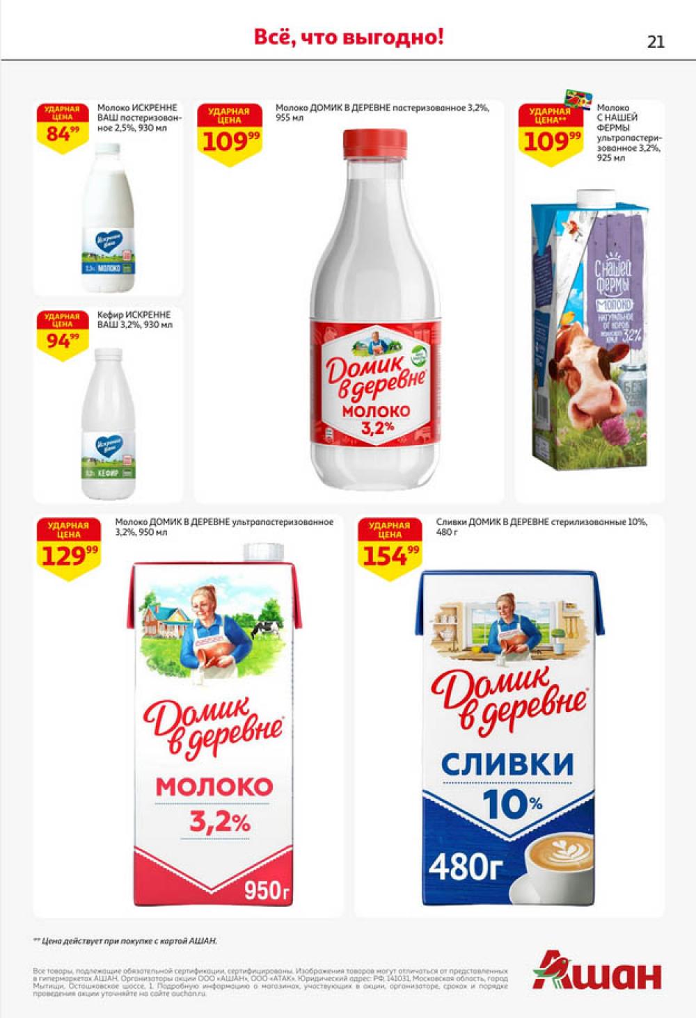 /ashan002_katalog445859 21 