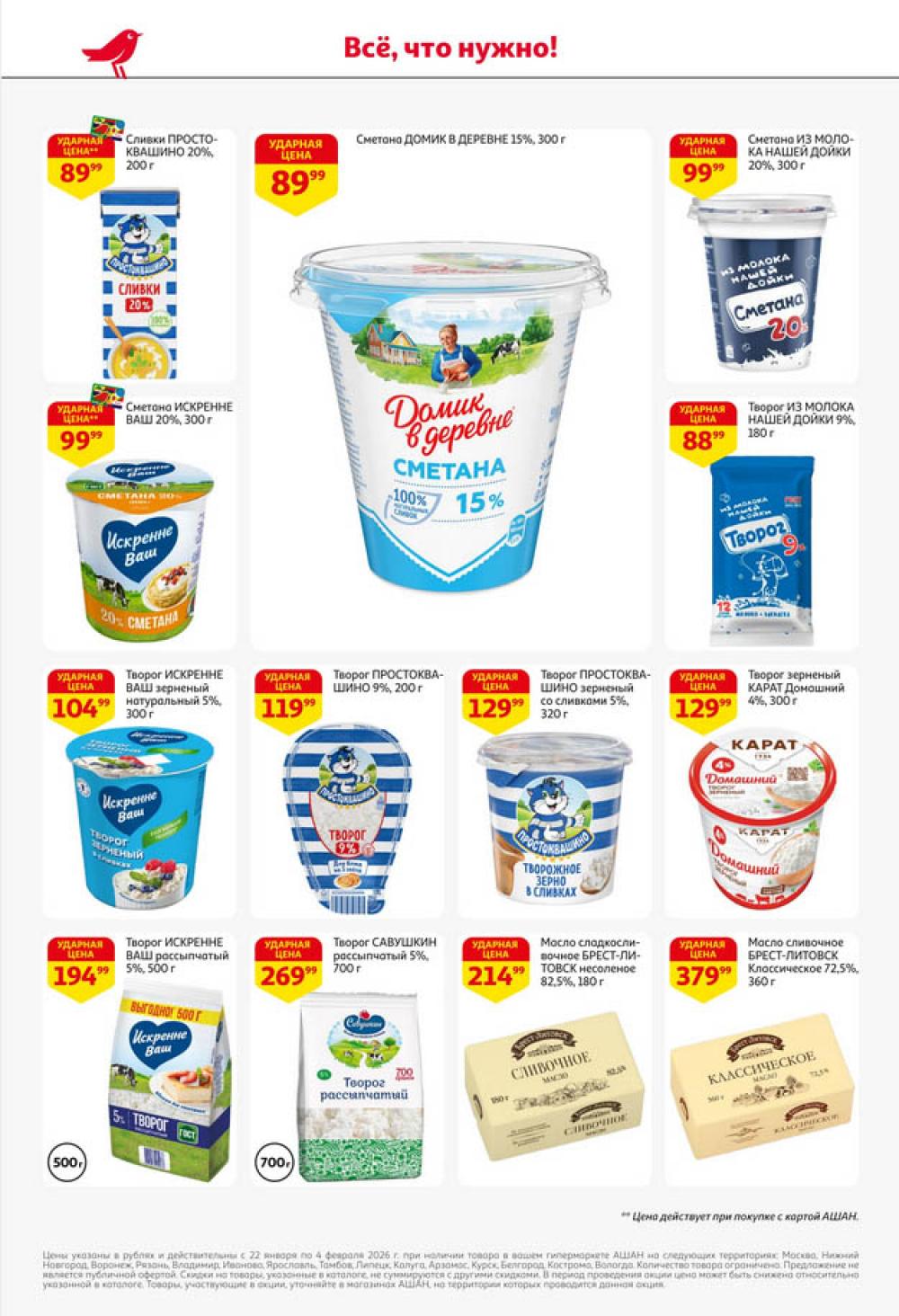 /ashan002_katalog445859 22 