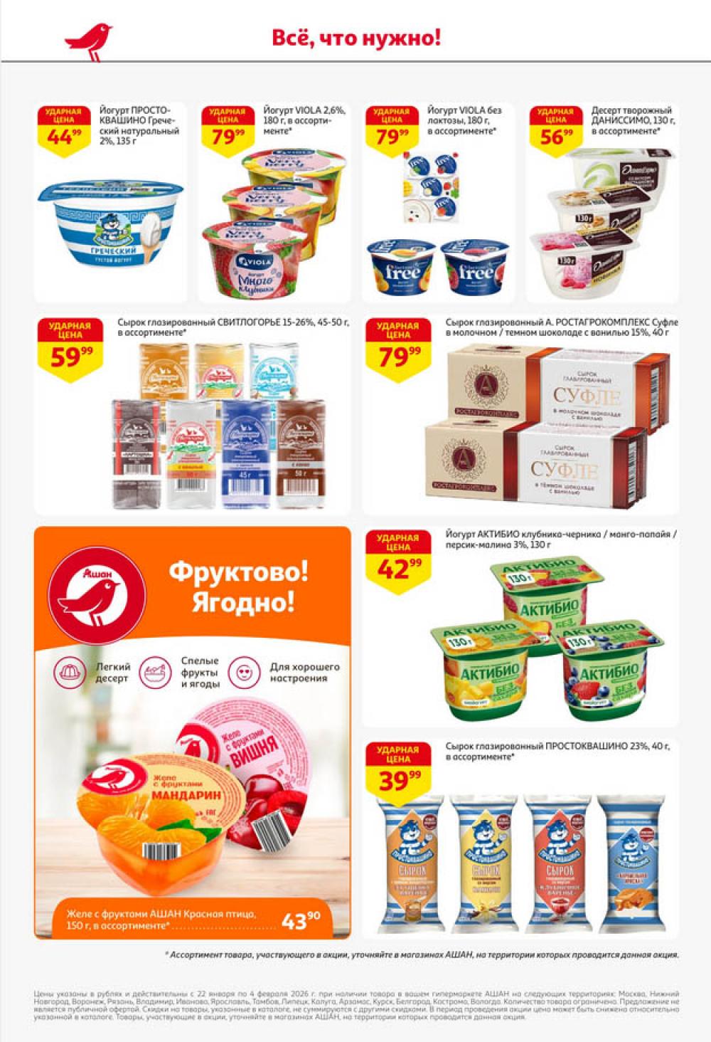 /ashan002_katalog445859 24 