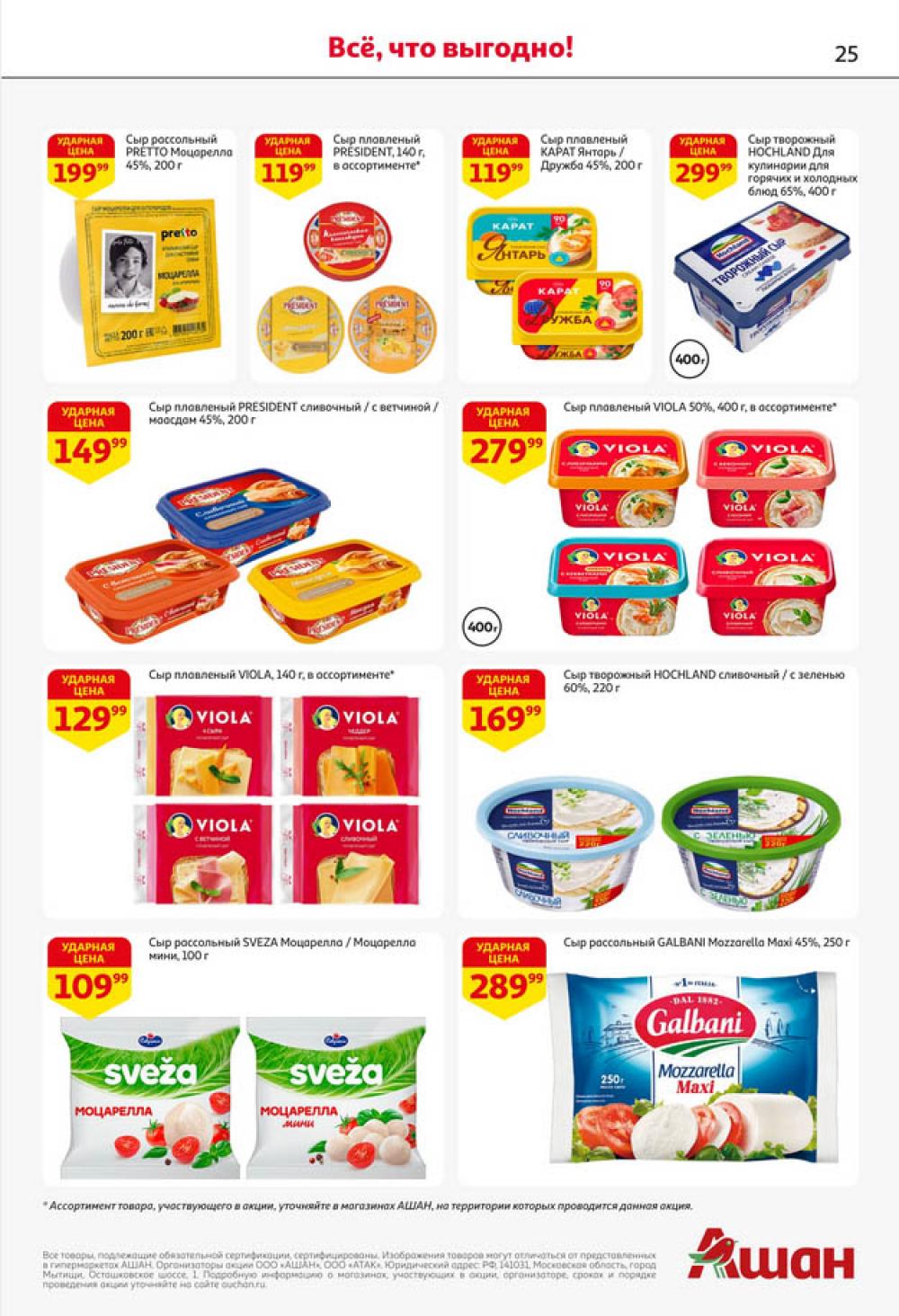 /ashan002_katalog445859 25 