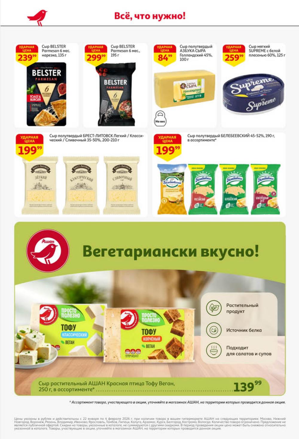 /ashan002_katalog445859 26 