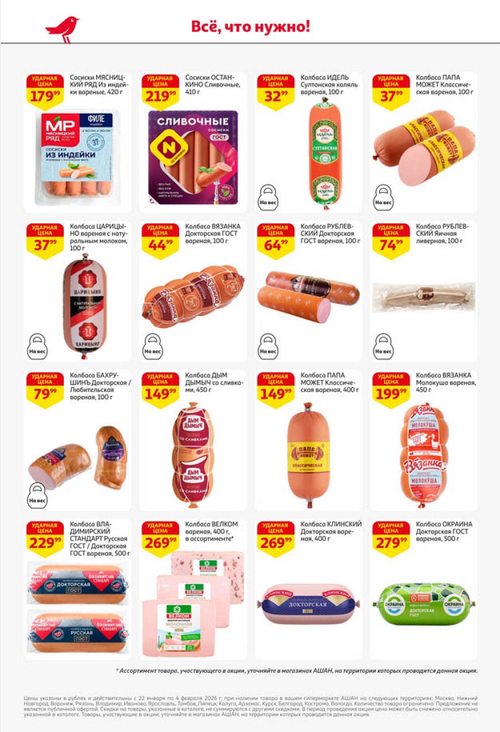 /ashan002_katalog445859 28 