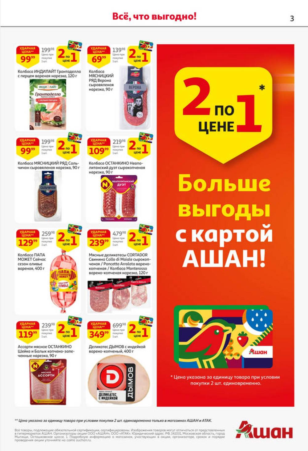 /ashan002_katalog445859 10 