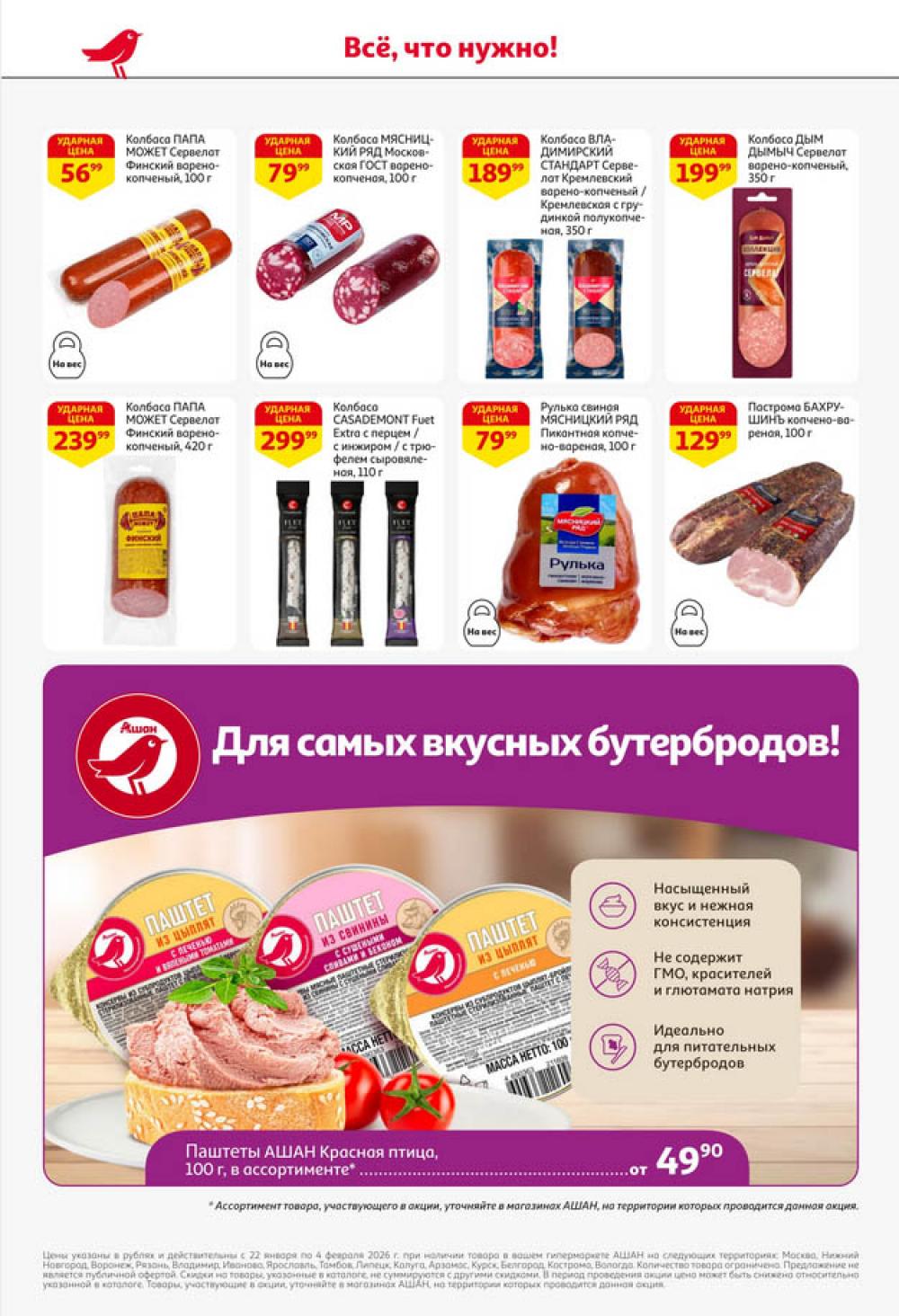 /ashan002_katalog445859 30 