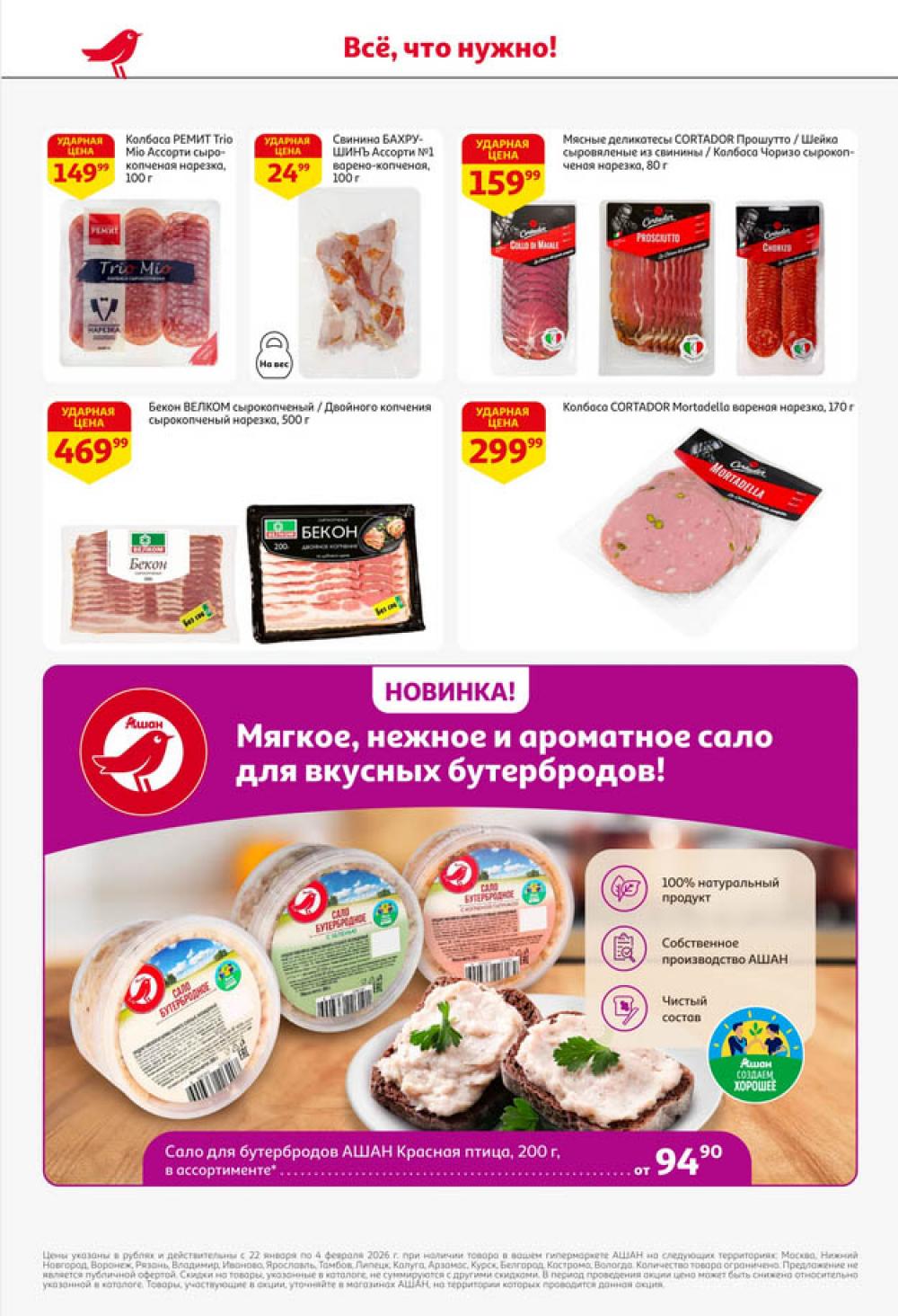 /ashan002_katalog445859 32 