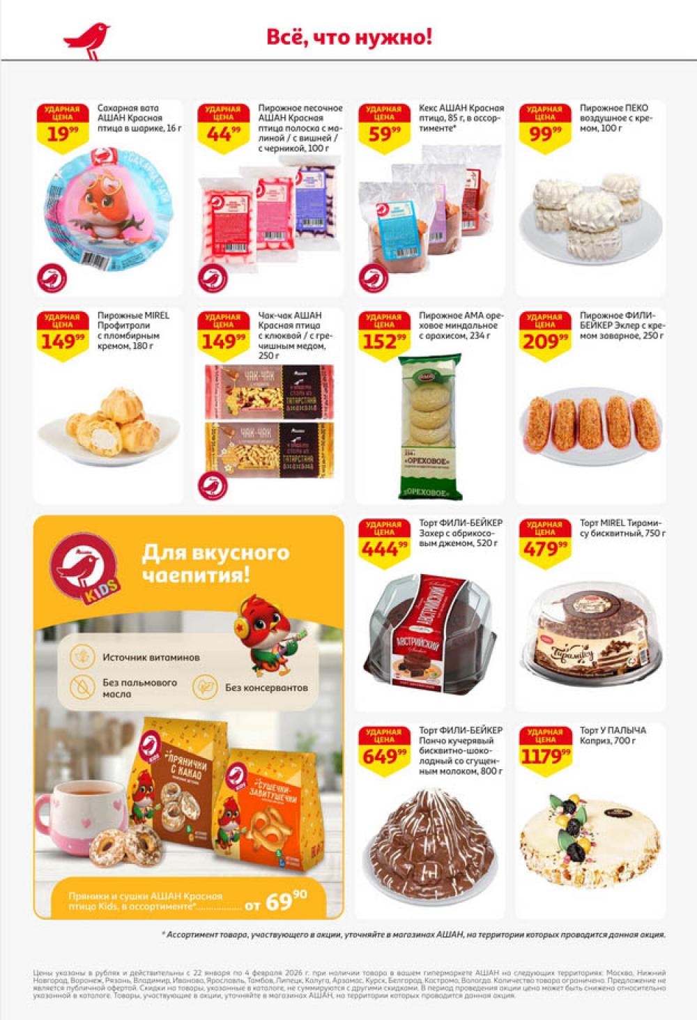 /ashan002_katalog445859 34 