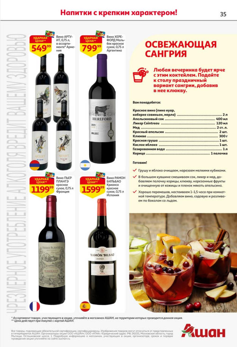 /ashan002_katalog445859 35 