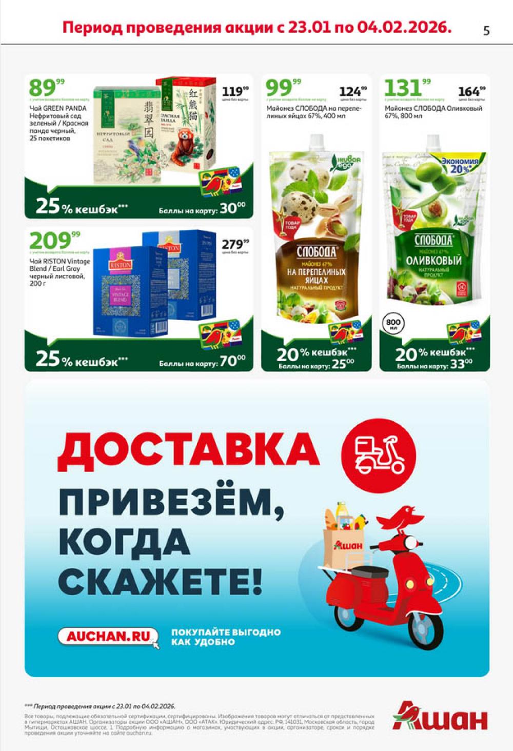 /ashan002_katalog445859 10 