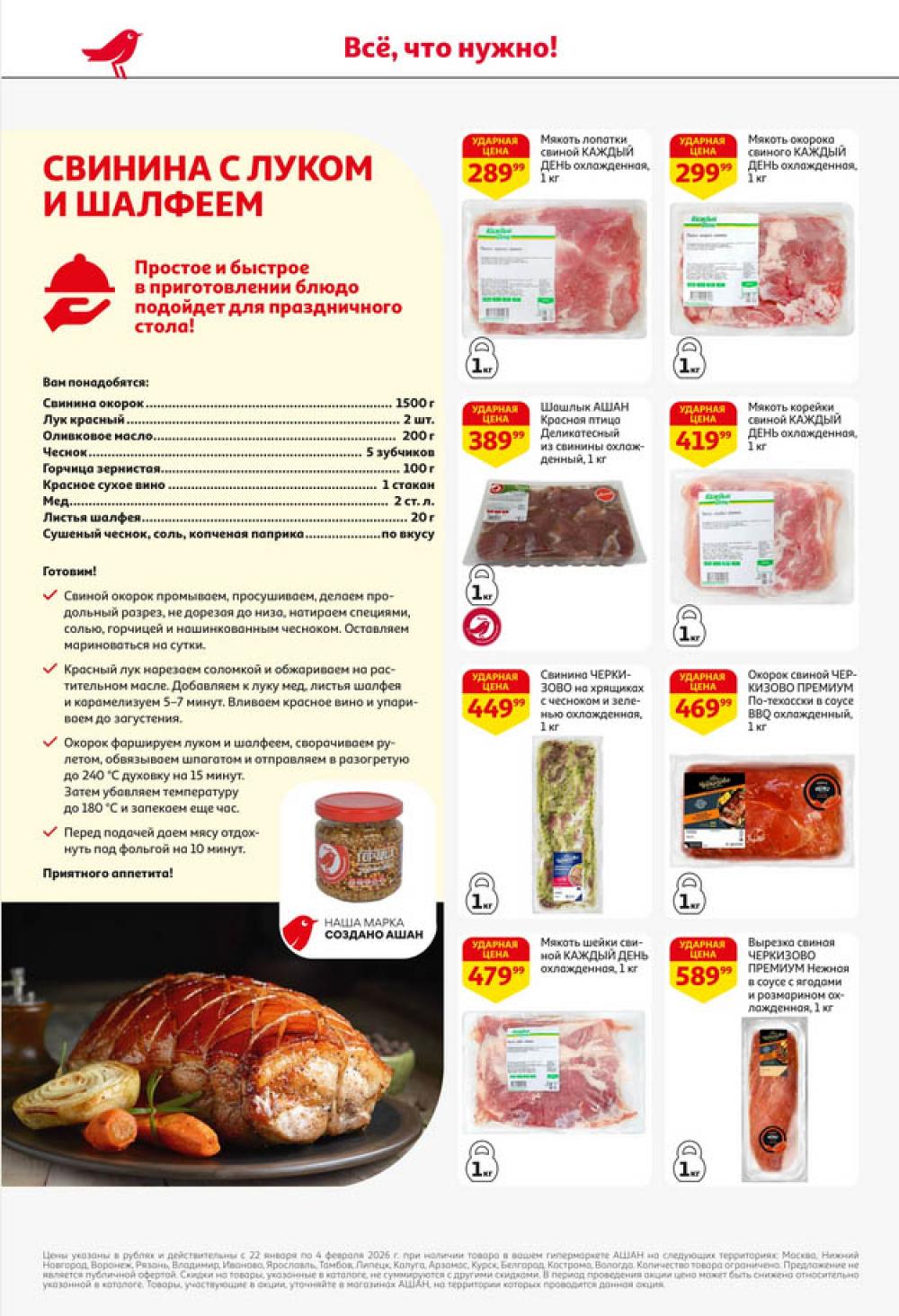 /ashan002_katalog445859 10 