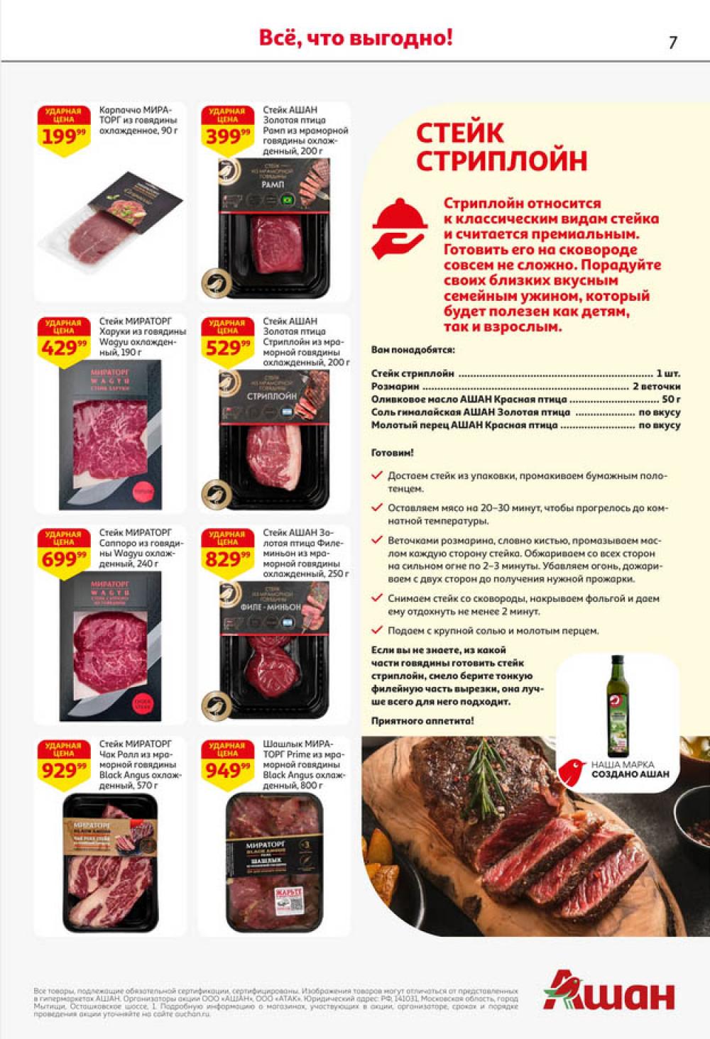 /ashan002_katalog445859 10 