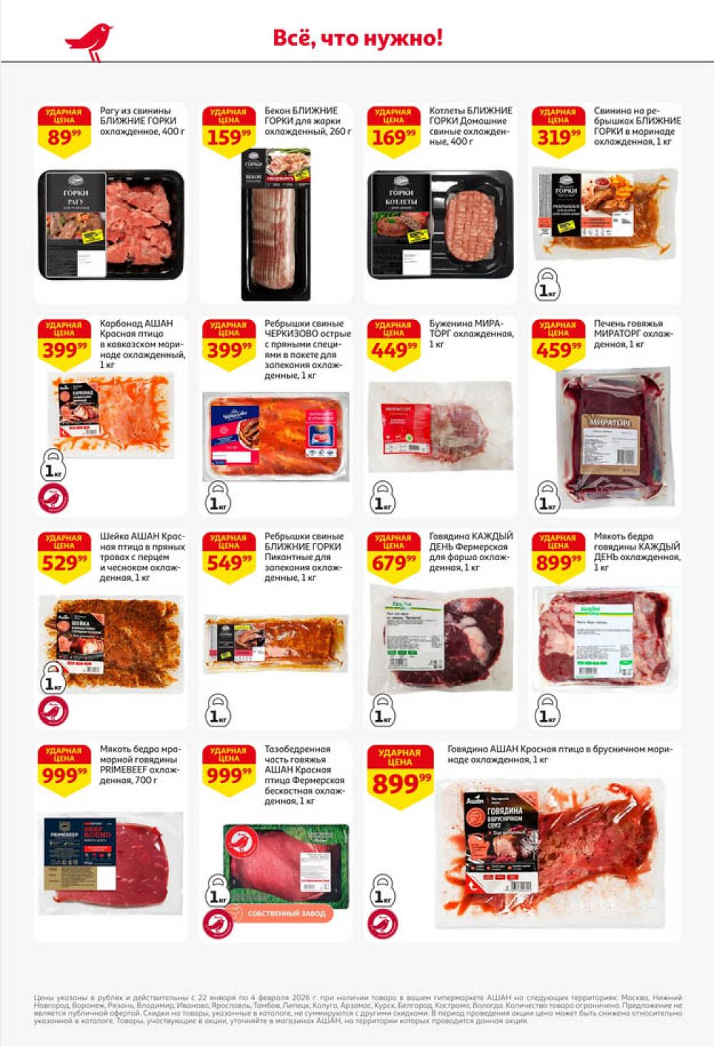 /ashan002_katalog445859 10 