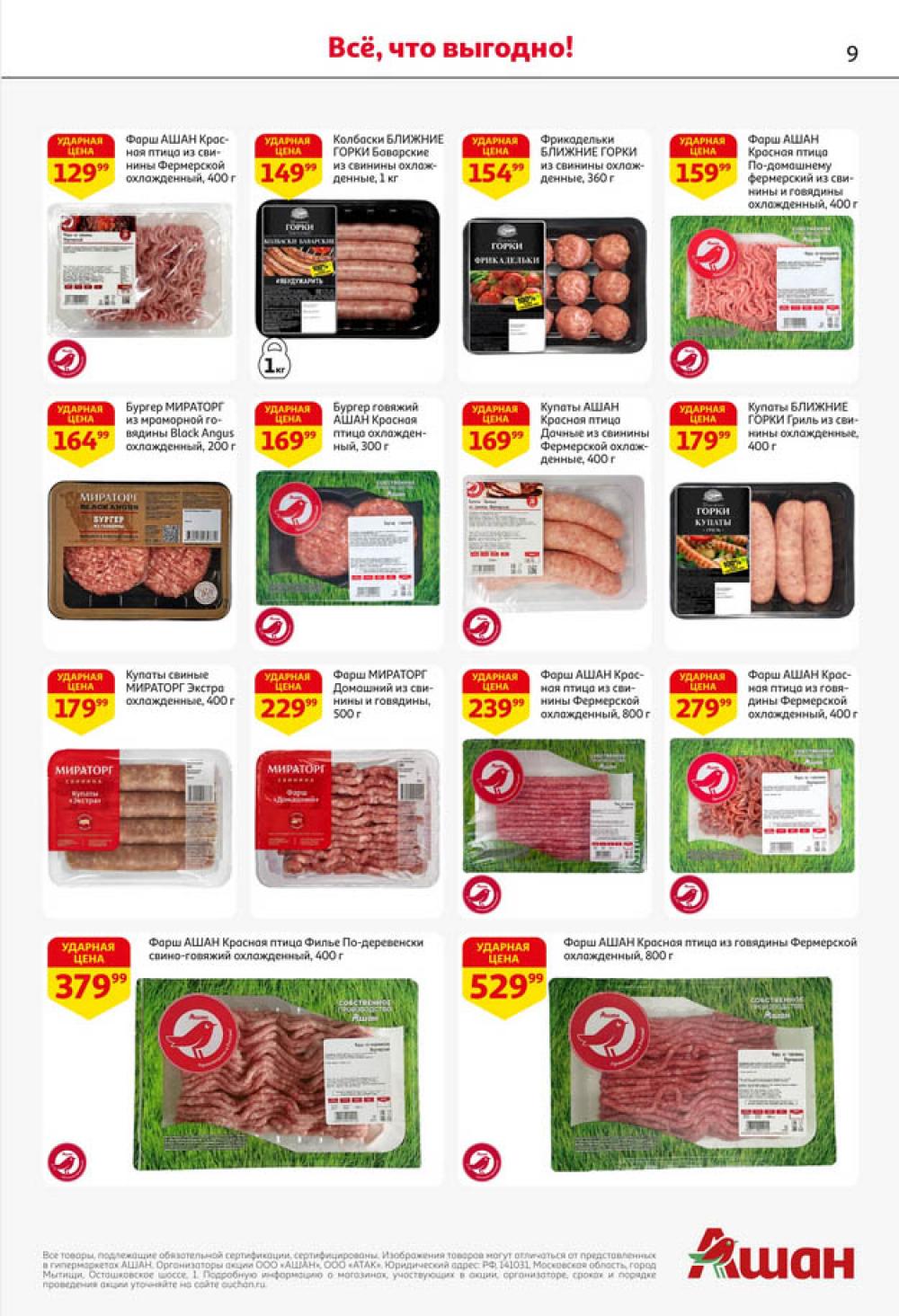 /ashan002_katalog445859 10 