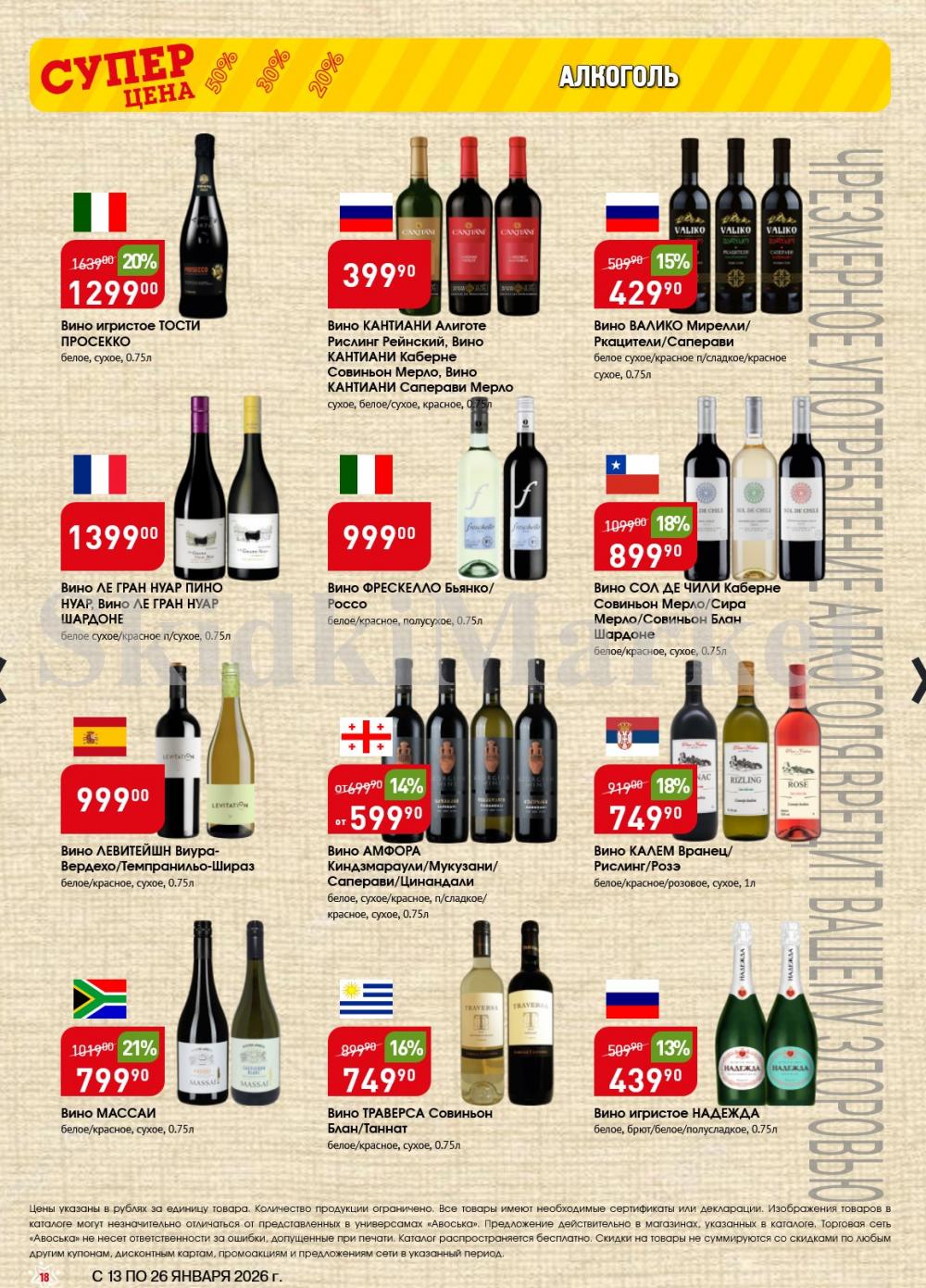 /avoska_ceni_v_moskve3608 18 