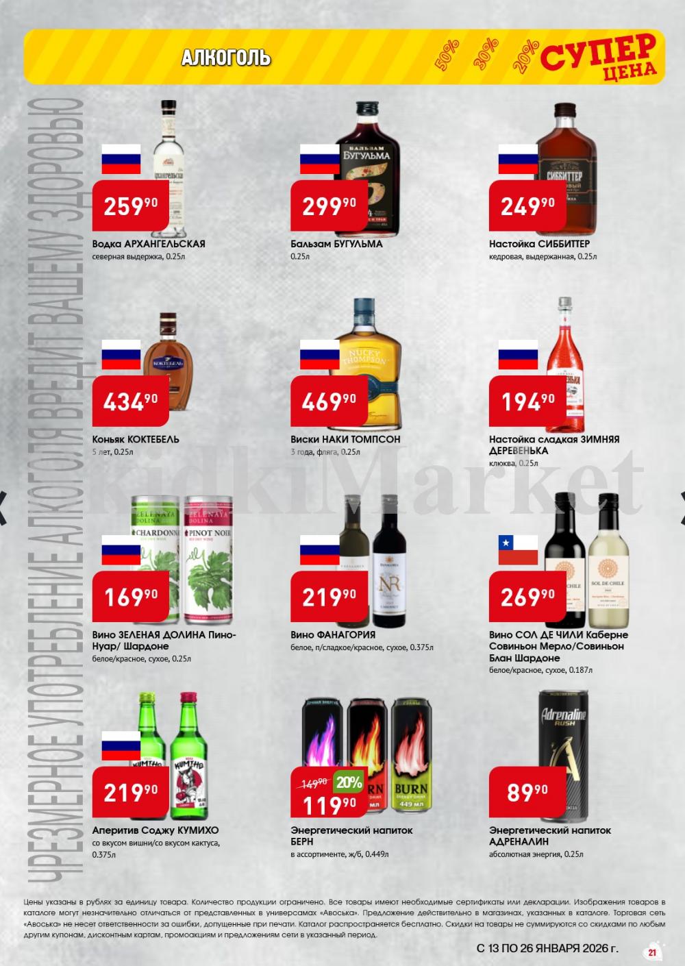 /avoska_ceni_v_moskve3608 21 