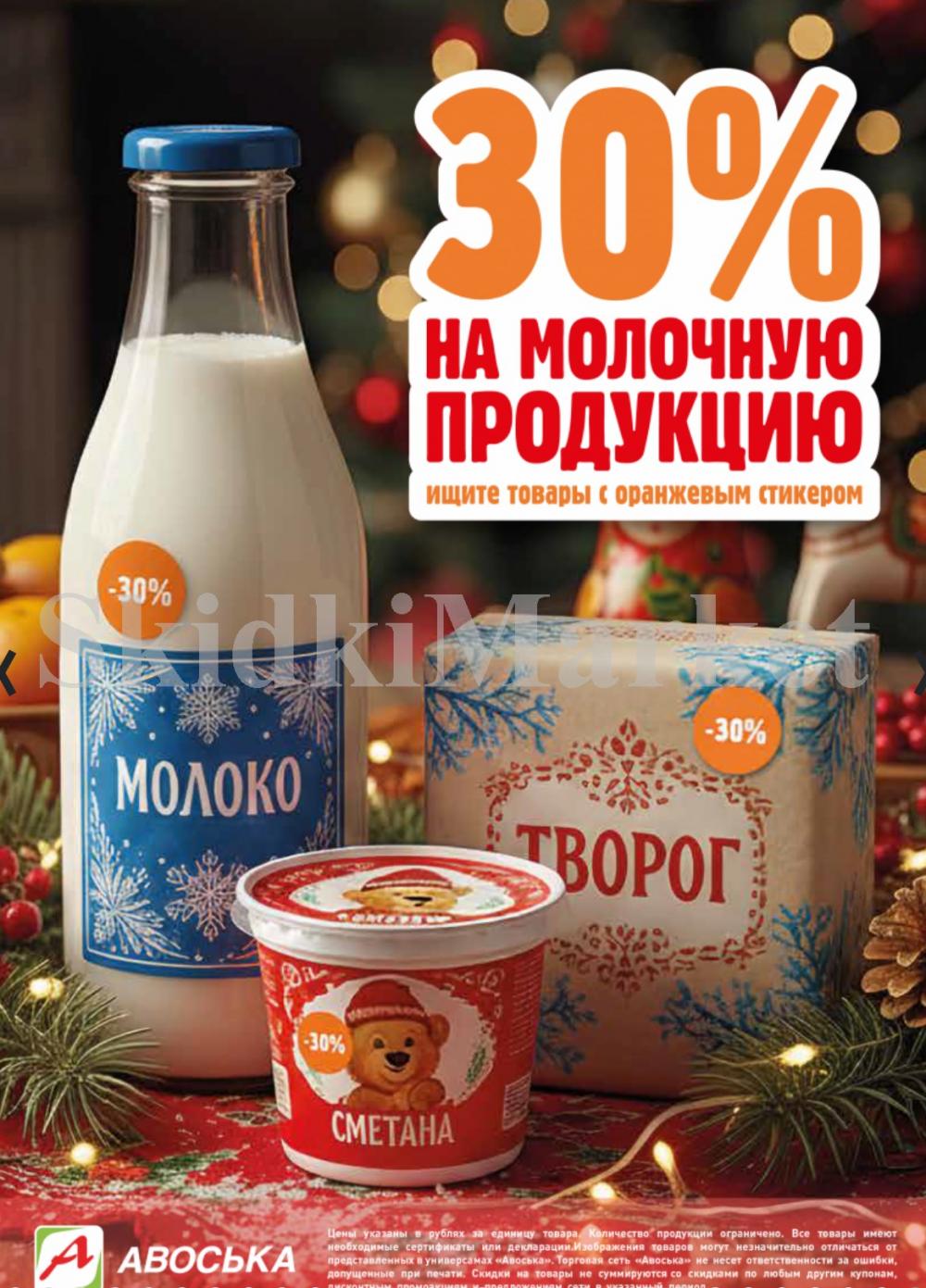 /avoska_ceni_v_moskve3608 28 