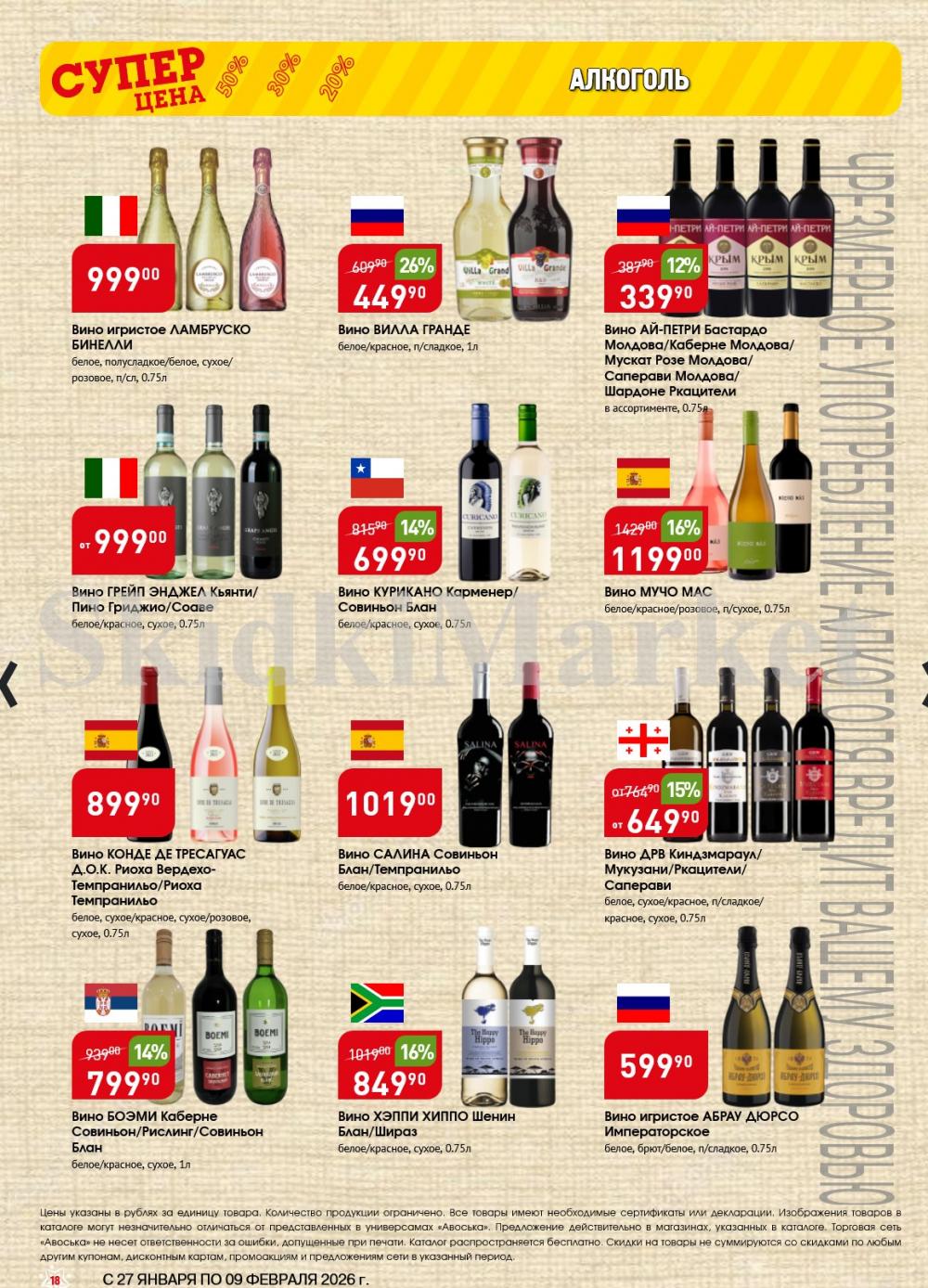 /avoska_ceni_v_moskve3609 18 