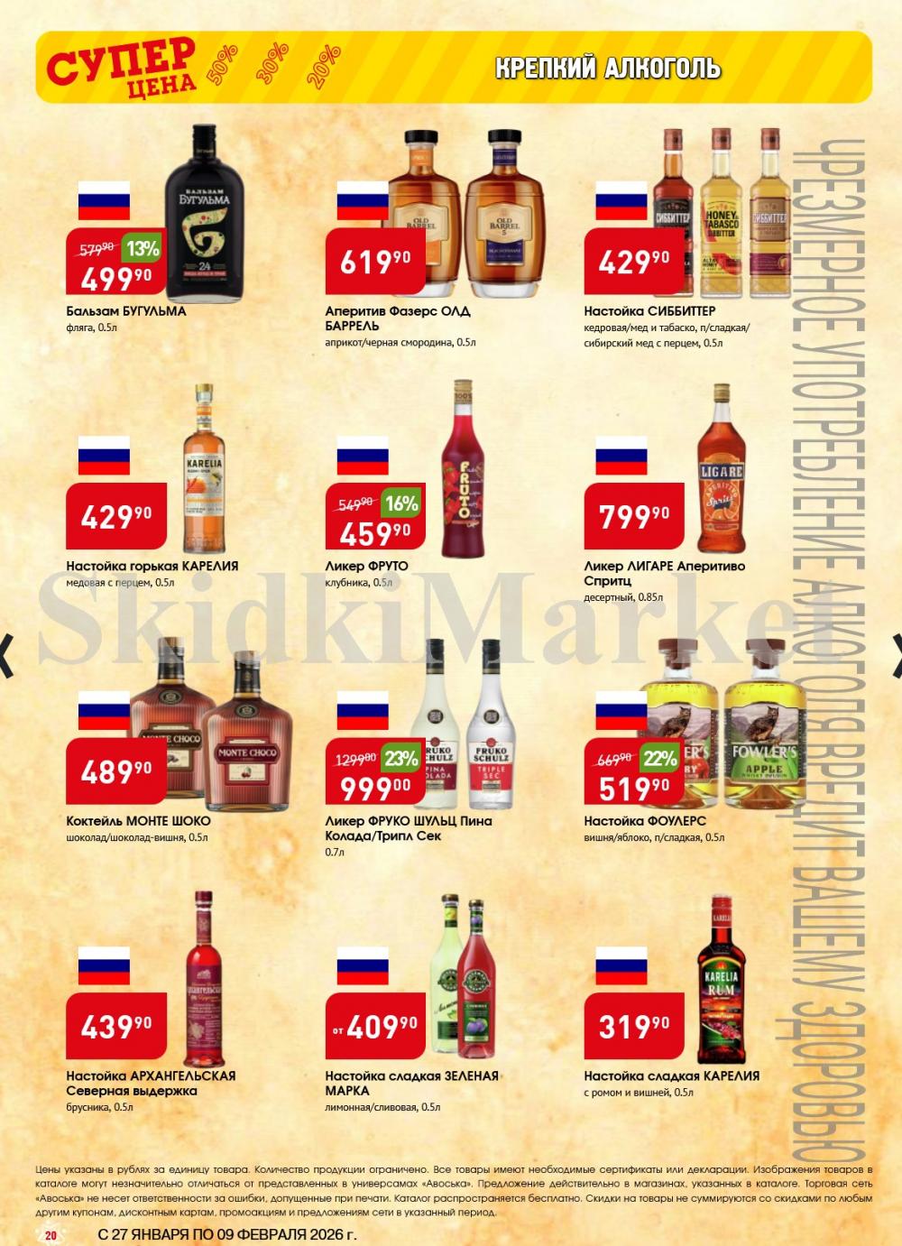 /avoska_ceni_v_moskve3609 20 