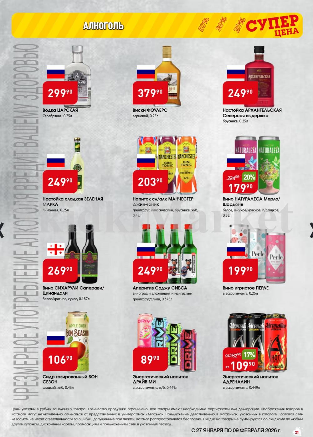 /avoska_ceni_v_moskve3609 21 