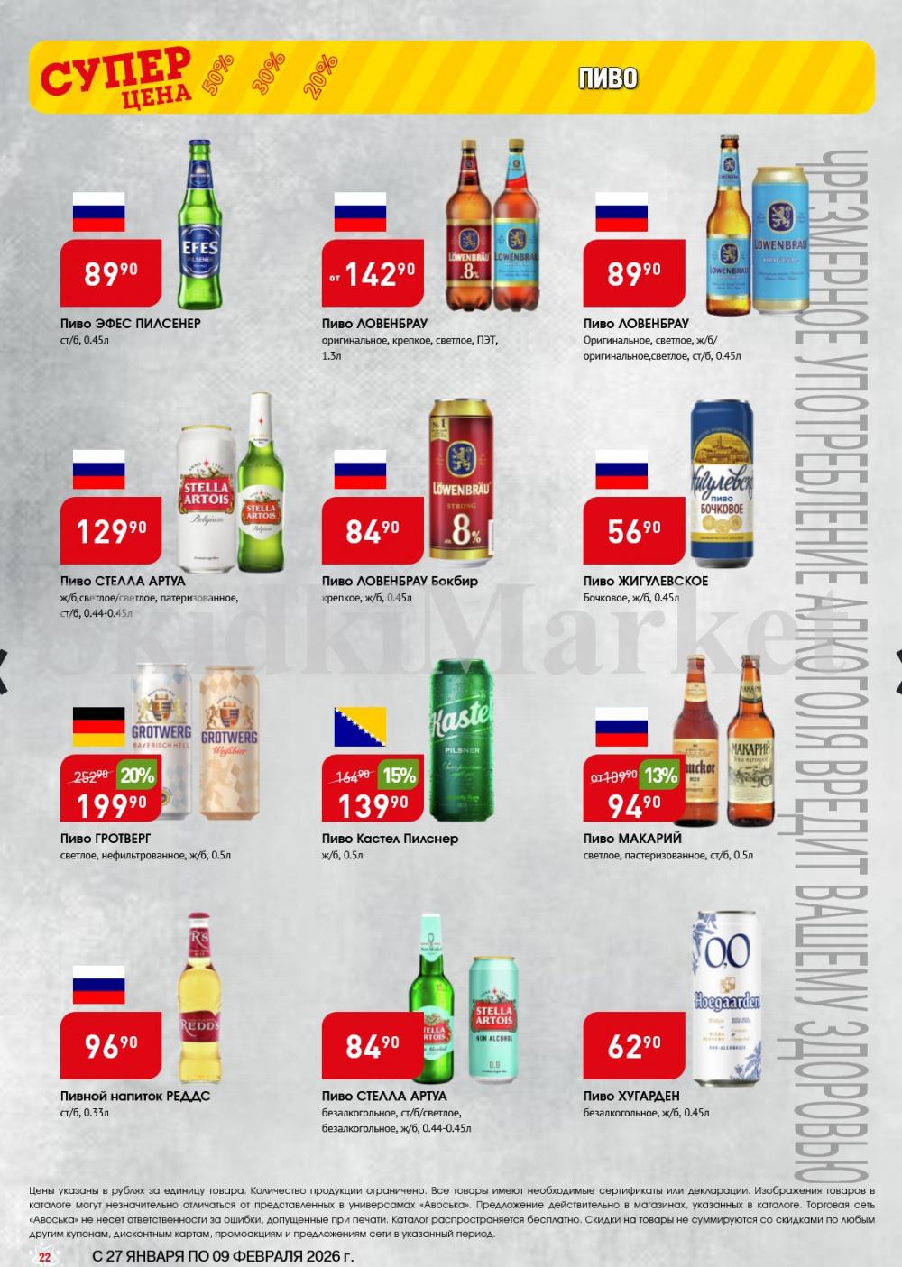 /avoska_ceni_v_moskve3609 22 