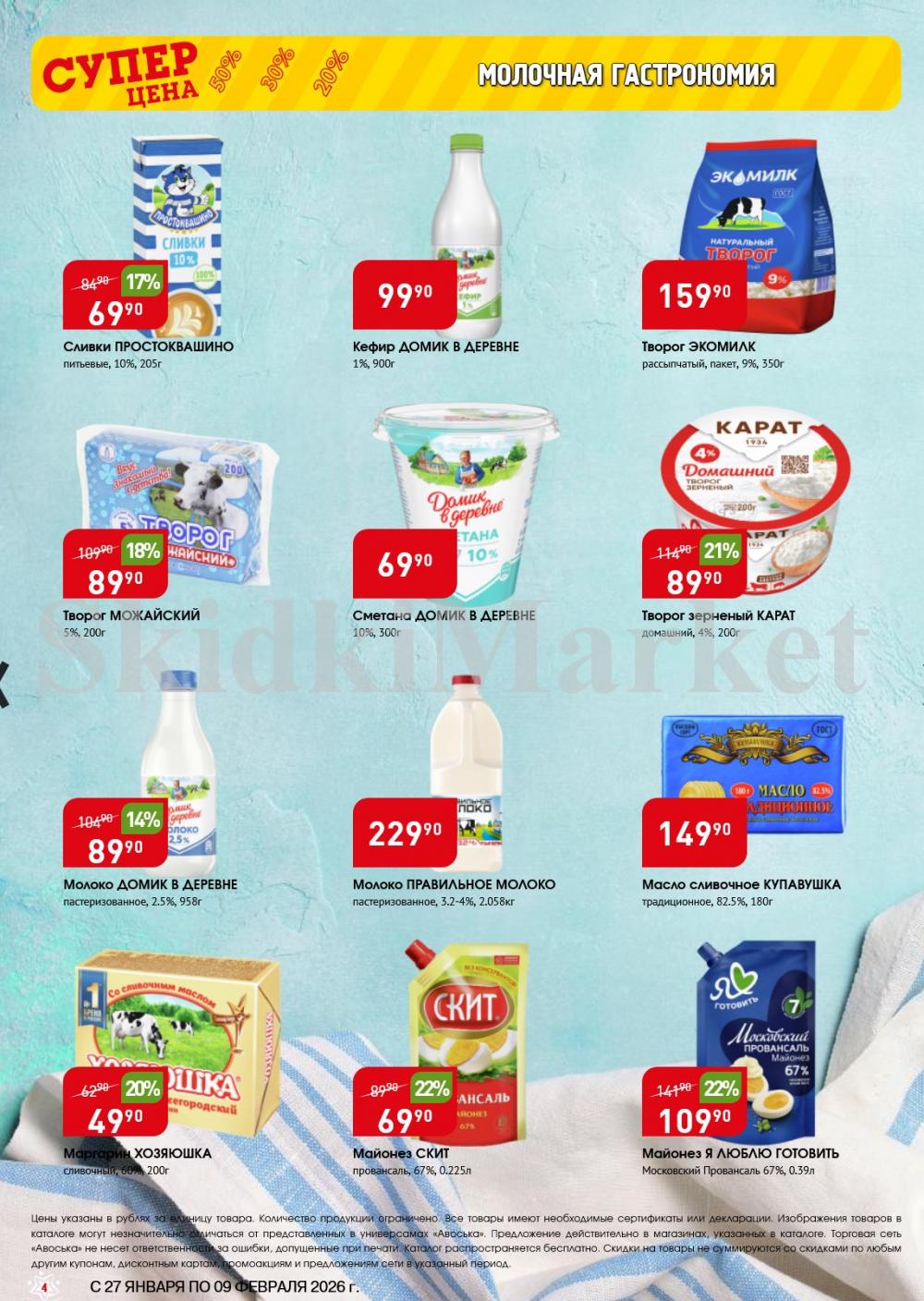 /avoska_ceni_v_moskve3609 10 