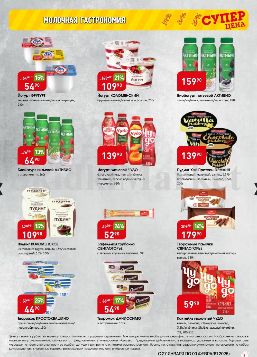 /avoska_ceni_v_moskve3609 10 