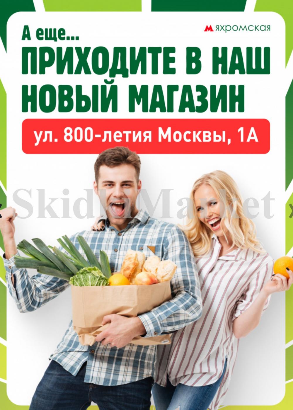 /avoska_ceni_v_moskve5584 10 