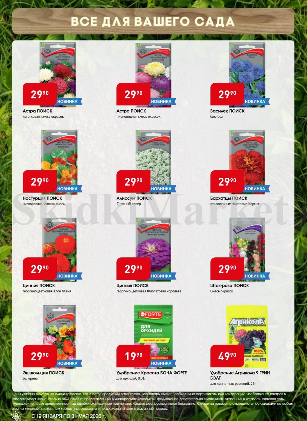 /avoska_ceni_v_moskve5585 10 