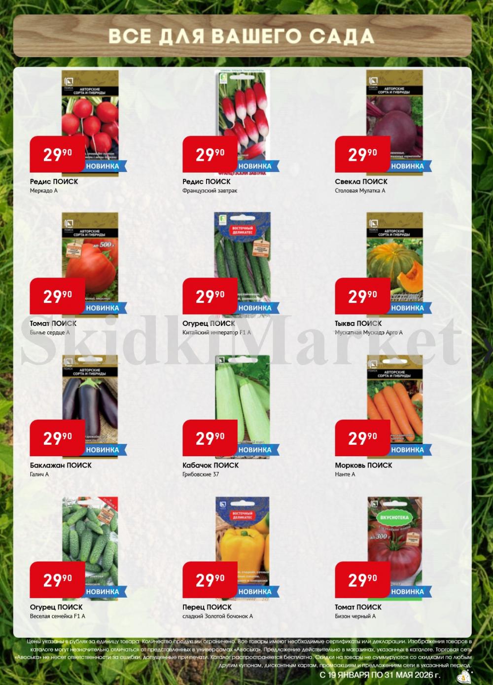 /avoska_ceni_v_moskve5585 10 